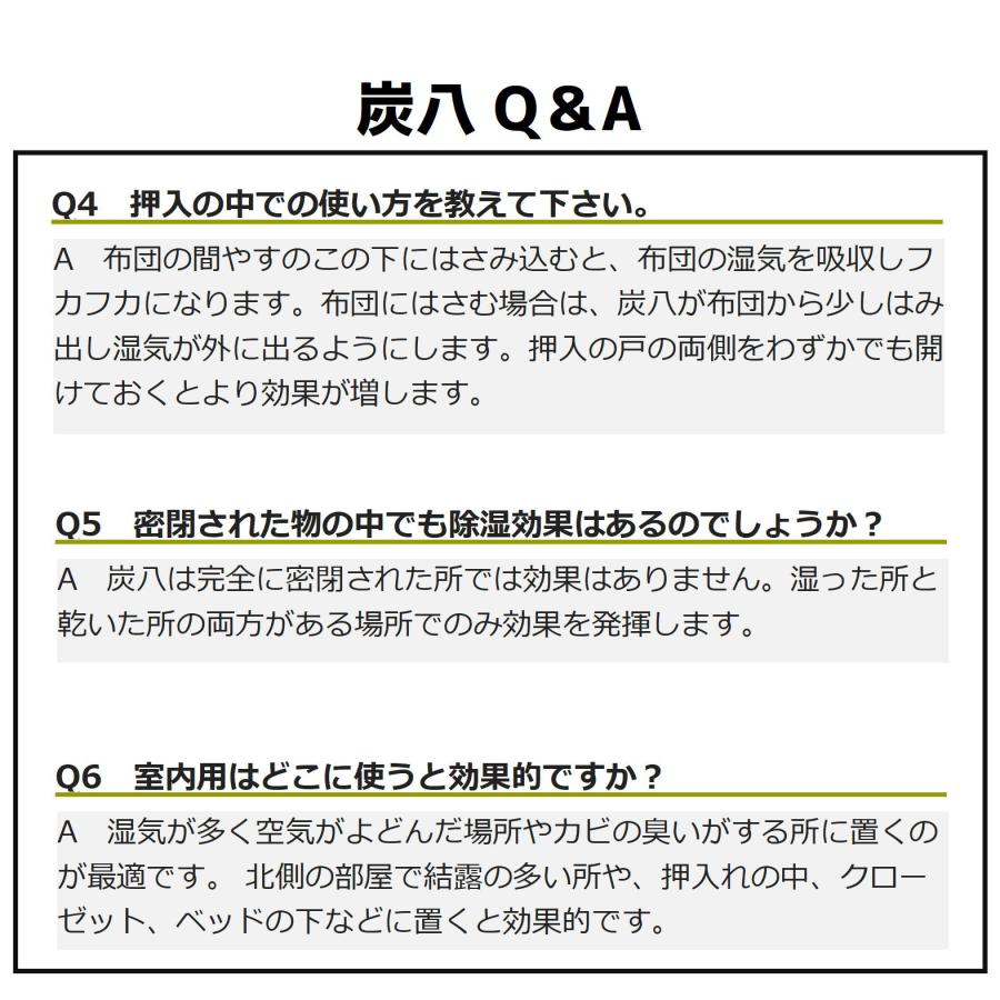 炭八 ３Lサイズ5個 ＋ 小袋4個 セット 消臭 除湿 調湿 出雲  炭はち すみはち  湿気 防虫 ダニ  対策 お試し |  | 20