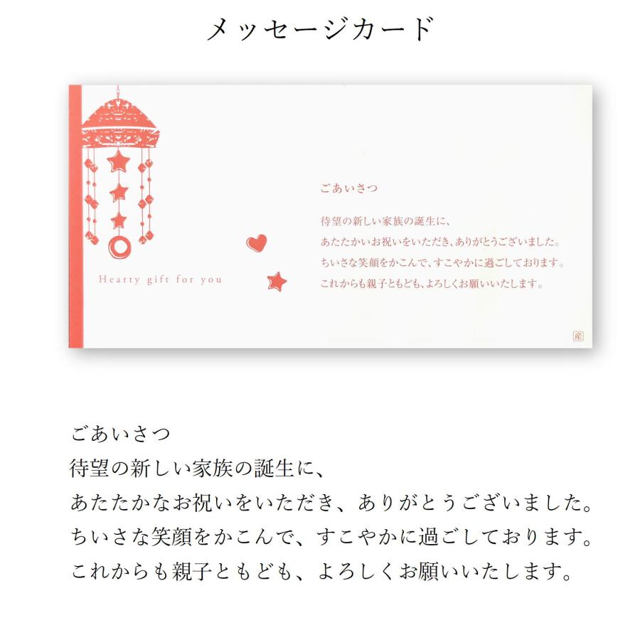 出産内祝い 専用 カタログギフト 17,700円セット （メッセージカード