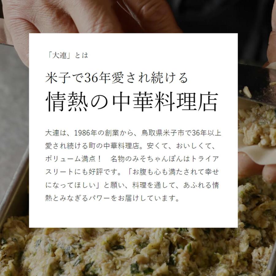 餃子 ぎょうざ ギョウザ 取り寄せ 大連 情熱餃子 40個入り(20個入り×2パック) 冷凍便 ニンニク 情熱 たっぷり |  | 08