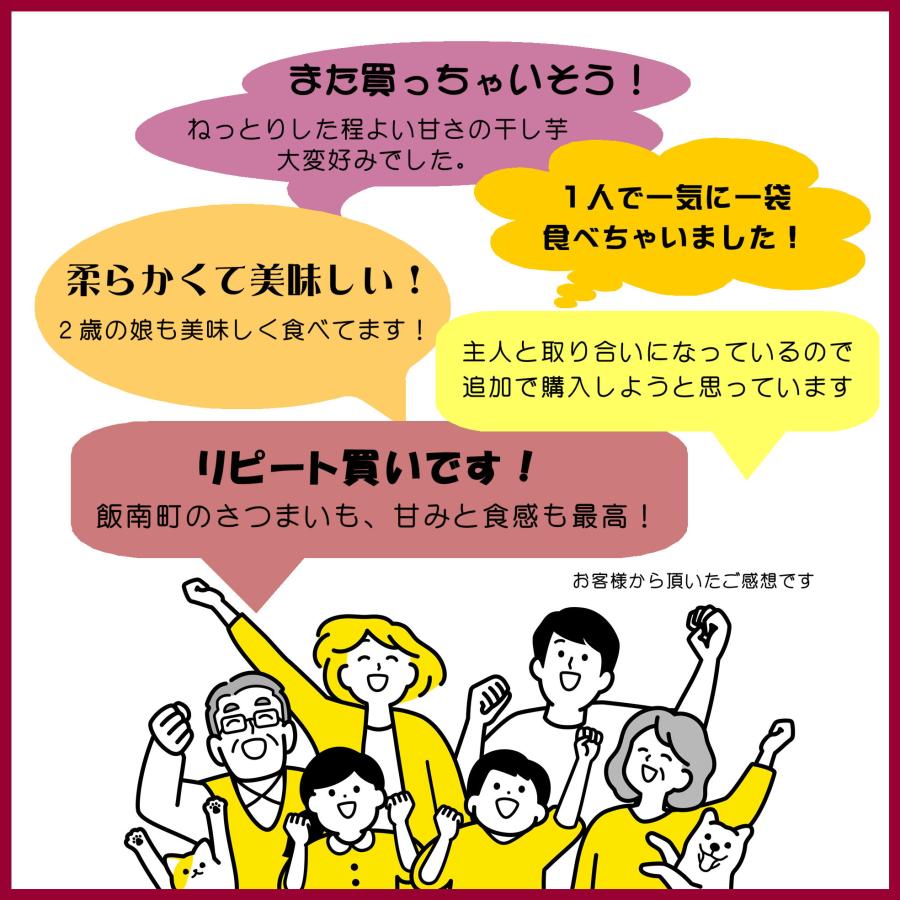 干し芋 甘すぎて研究対象に！ さつまいも 【森の絹】ほしいも 150g ×２個 紅はるか 奥出雲 飯南町産 無添加 無農薬  [  子供 ペット ] |  | 05