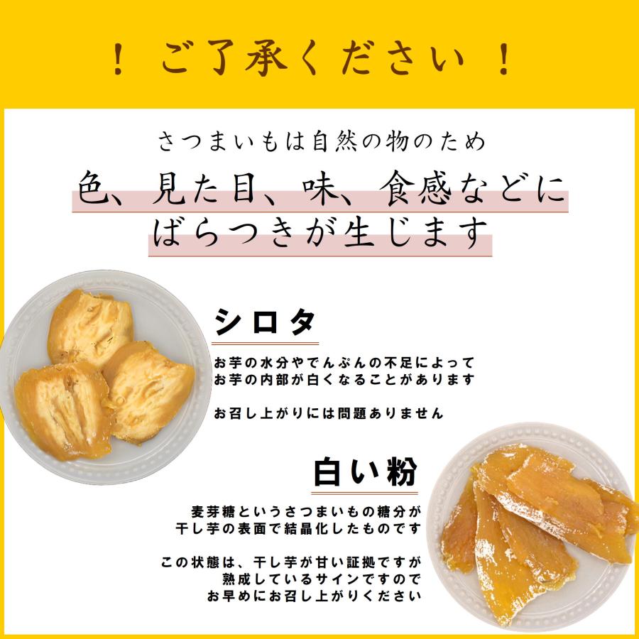 干し芋 甘すぎて研究対象に！ さつまいも 【森の絹】ほしいも 150g ×２個 紅はるか 奥出雲 飯南町産 無添加 無農薬  [  子供 ペット ] |  | 07