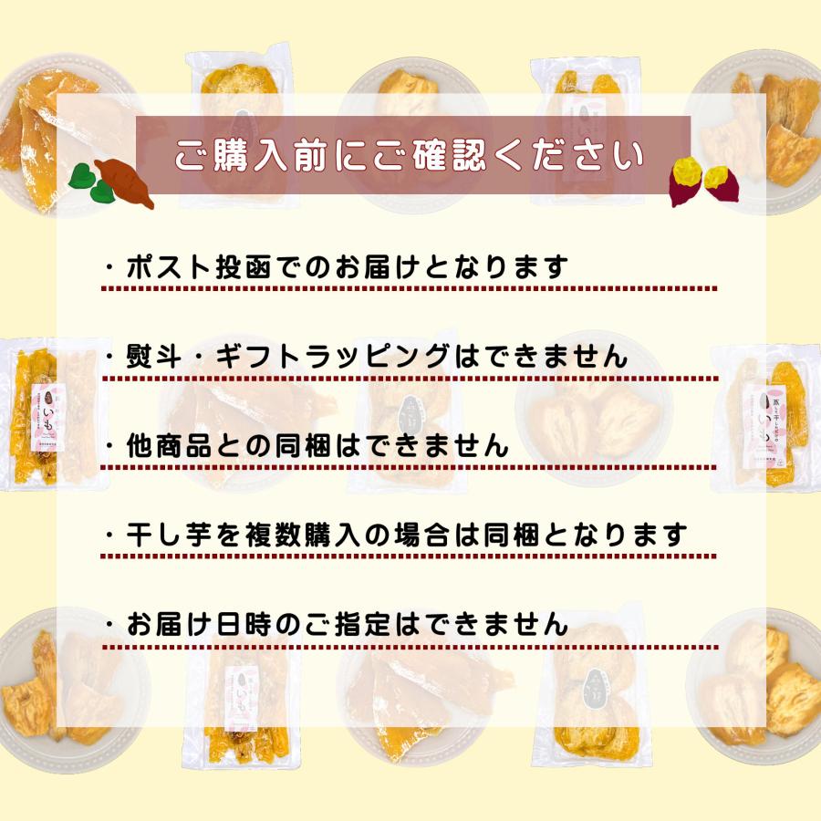 干し芋 甘すぎて研究対象に！ さつまいも 【森の絹】ほしいも 150g ×４個 紅はるか 奥出雲 飯南町産 無添加 無農薬  [  子供 ペット ] |  | 08