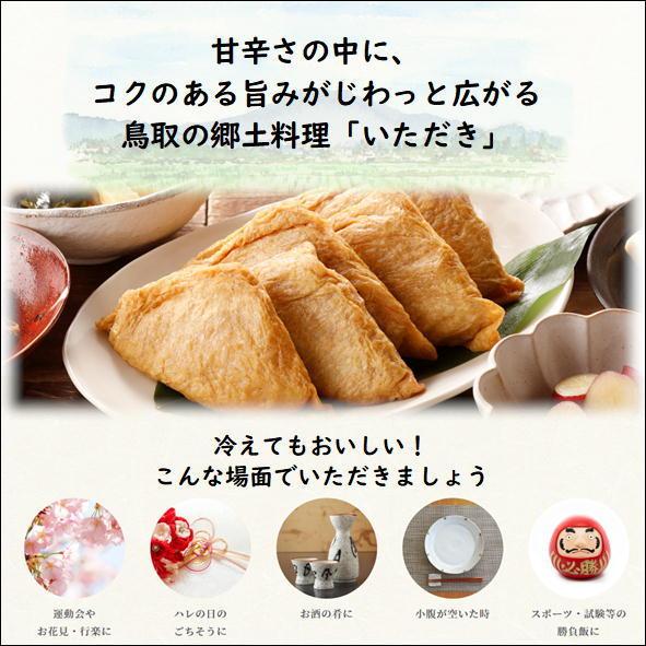 いただき 小 ２個入 6パック 冷凍パック 鳥取 郷土料理 ののこめし ご当地 グルメ 稲荷 Itadaki S クラムプラス 通販 Yahoo ショッピング