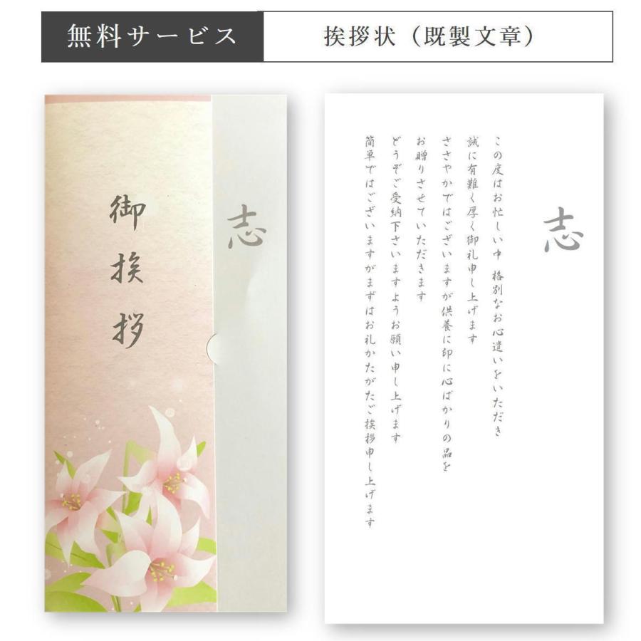 香典返し 法要 専用 カタログギフト 5,000円セット 挨拶状 手提げ袋 志 満中陰志 偲び草 |  | 02