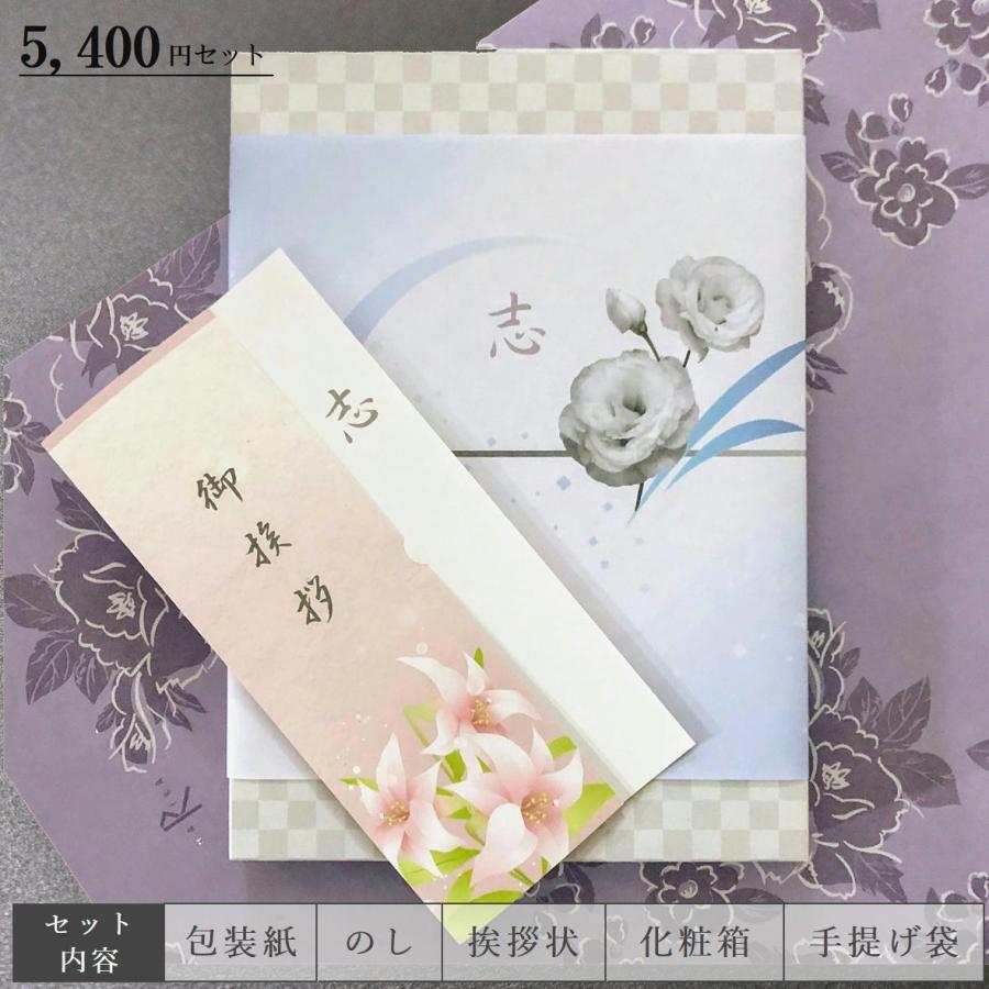 香典返し 法要 専用 カタログギフト 5400円セット 挨拶状 手提げ袋 志 満中陰志 偲び草 K5400 クラムプラス 通販 Yahoo ショッピング
