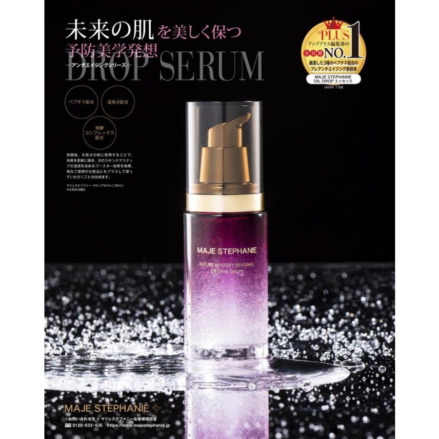 高保湿 美容液 ブースター 導入 ドロップセラム MAJE STEPHANIE マジェ