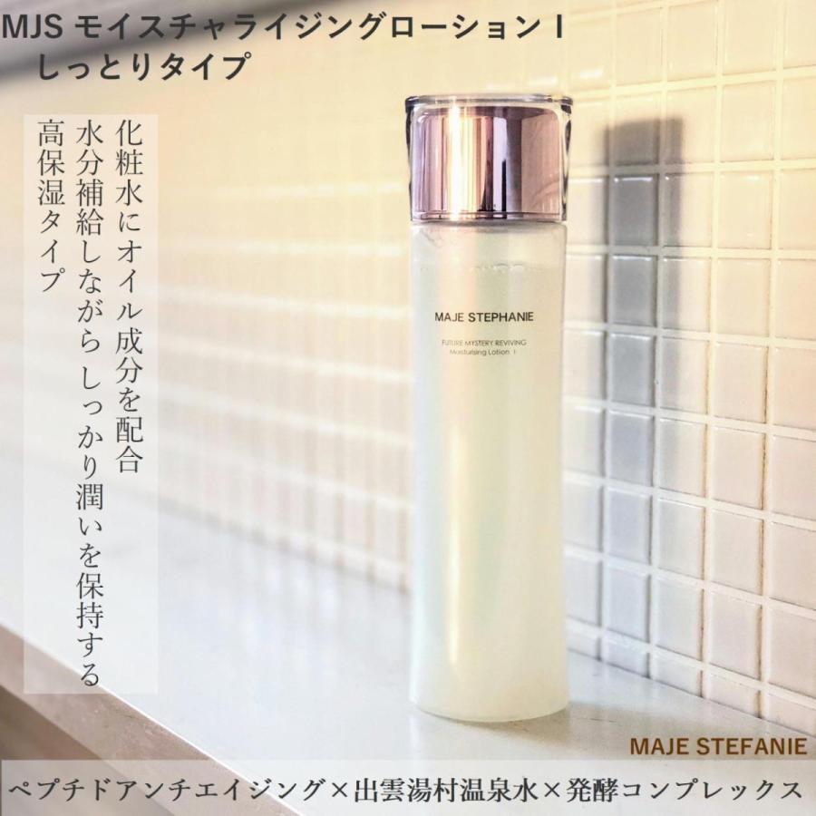 高保湿 化粧水 しっとりタイプ Mjs モイスチャライジングローションi Maje Stephanie マジェステファニー Mt 4 クラムプラス 通販 Yahoo ショッピング