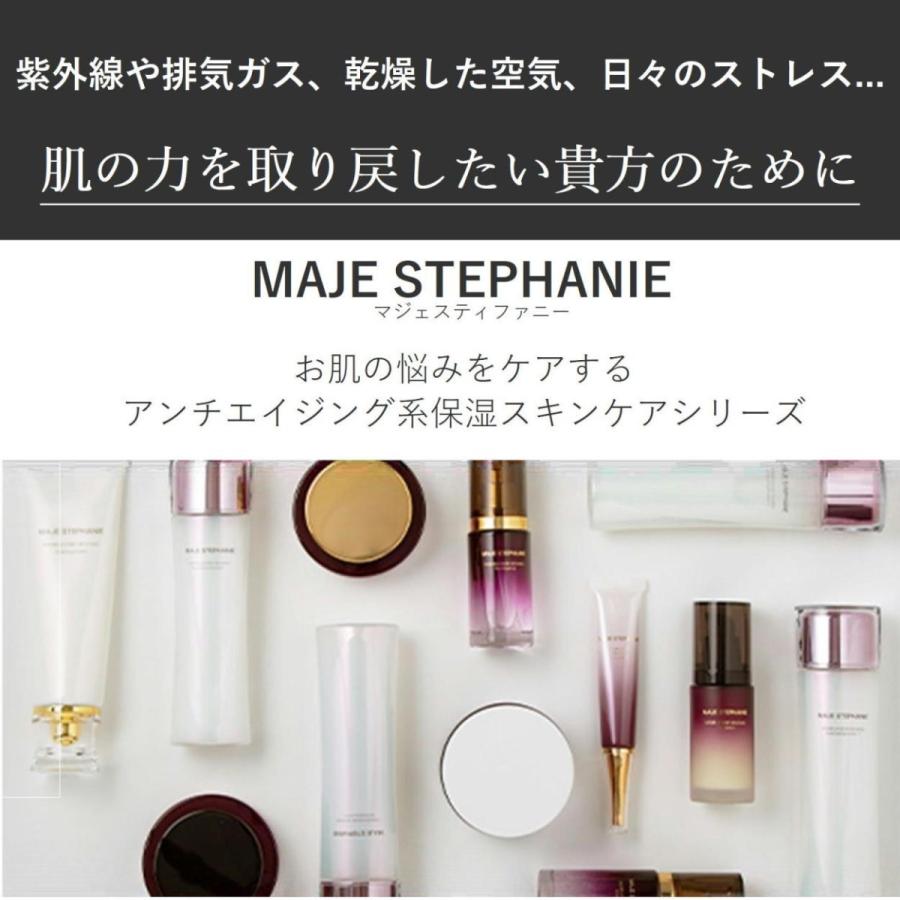 高保湿 アイケア 目元 栄養 補給 MJS アイセラム  MAJE STEPHANIE マジェステファニー |  | 02