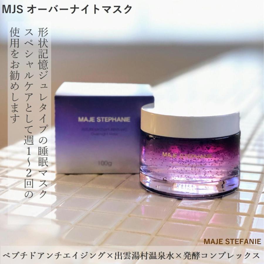 高保湿 潤い 睡眠マスク 塗って眠れる  MJS オーバーナイトマスク  MAJE STEPHANIE マジェステファニー | 