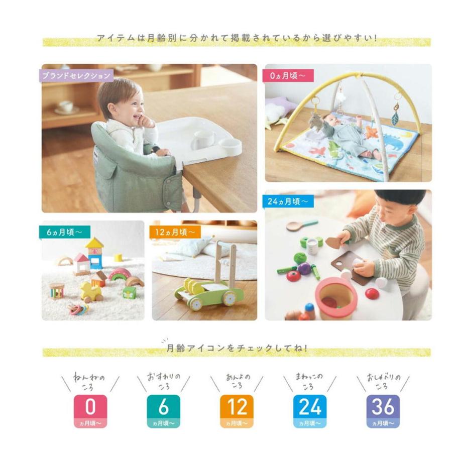 出産祝い カタログギフト えらんで baby ２つ選べる にこにこコース お祝い 出産 出産内祝い 選べる ギフト ブランド 赤ちゃん baby ベビー 子供 クラムプラスの画像