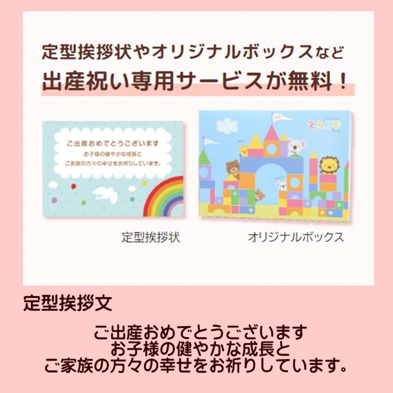 出産祝い カタログギフト えらんで Baby にこにこコース 10800円 お祝い 出産 出産内祝い 選べる ギフト  ブランド 赤ちゃん baby ベビー 子供 クラムプラスの画像