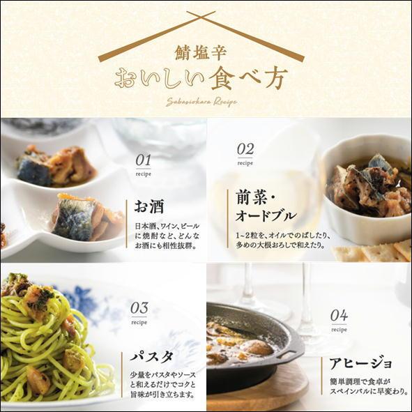 松田十郎商店　鯖塩辛 1本　【鯖の塩辛 さば 】 |  | 09