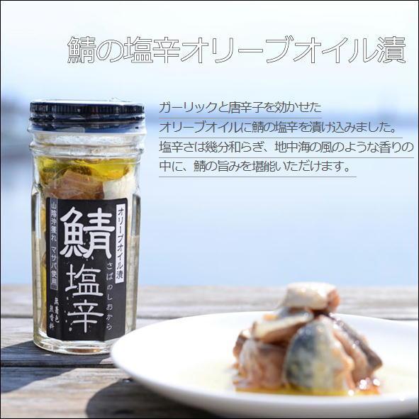 松田十郎商店 鯖塩辛 ４本 バラエティ セット【鯖の塩辛 さば 】 |  | 02