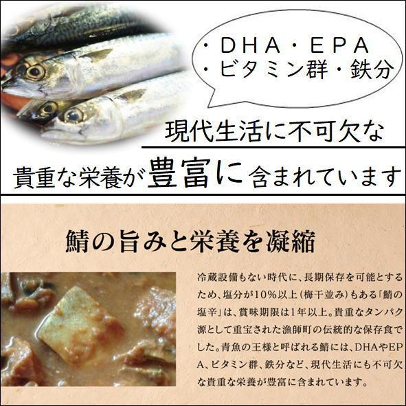 松田十郎商店 鯖塩辛 ４本 バラエティ セット【鯖の塩辛 さば 】 |  | 07