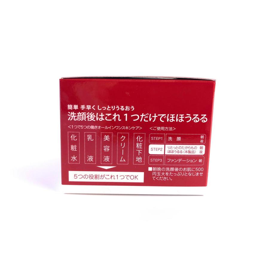 シャルビー りとっとのたからもの ほほうるる 100g 2個セット