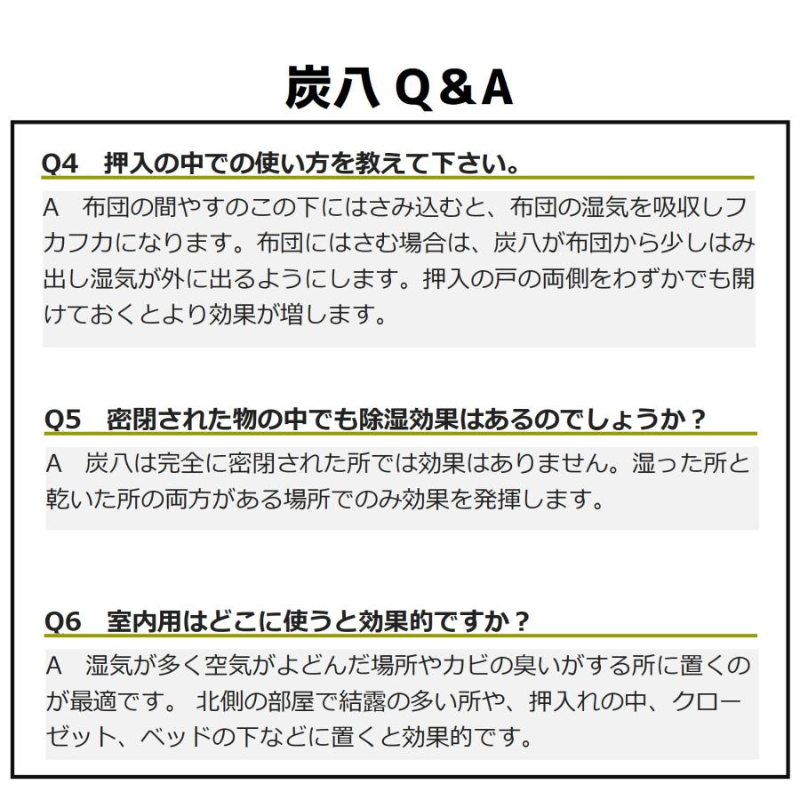 炭八３Lサイズ5個 ＋ スマート小袋2個 セット 湿気 消臭 除湿 調湿 出雲 炭八正規代理店出荷 炭はち すみはち｜con-nect｜21