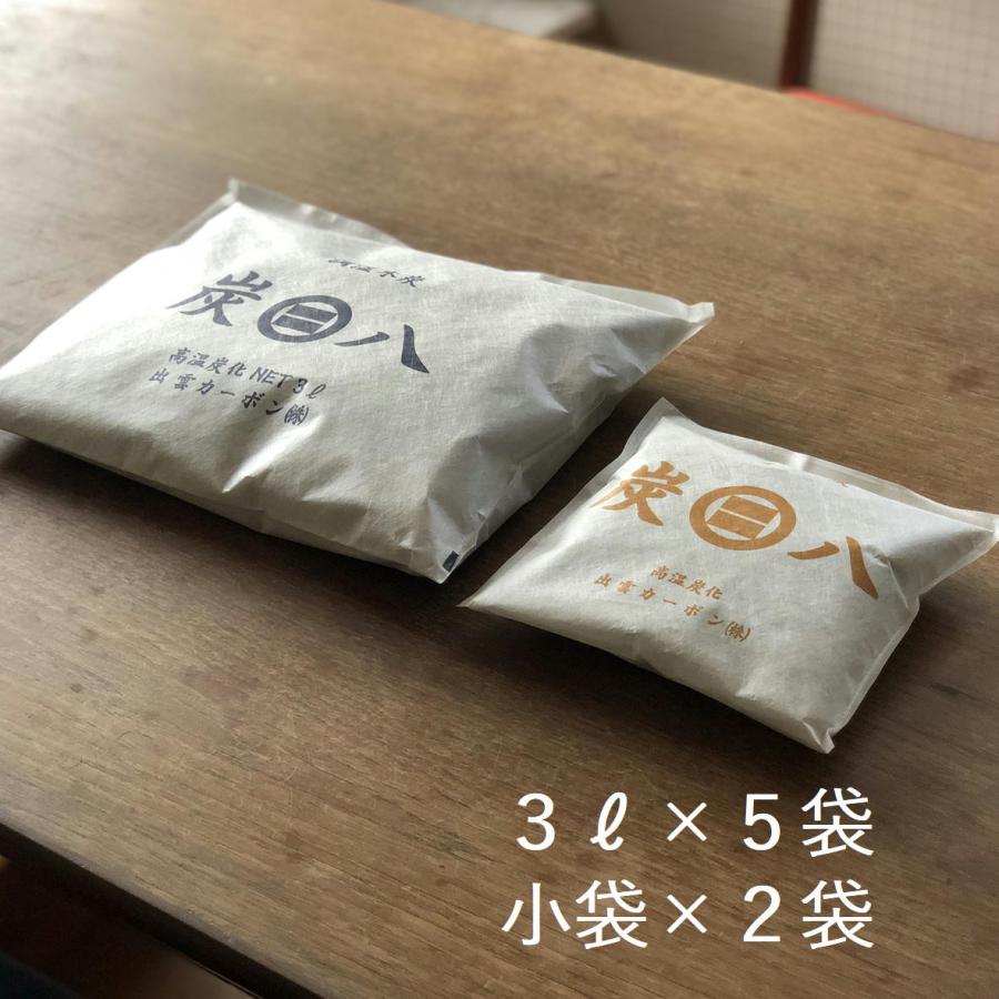 炭八3Lサイズ5個 + スマート小袋2個 セット 湿気 消臭 除湿 調 炭八3Lサイズ5個 + スマート小袋2個 セット 湿気 消臭 除湿 調