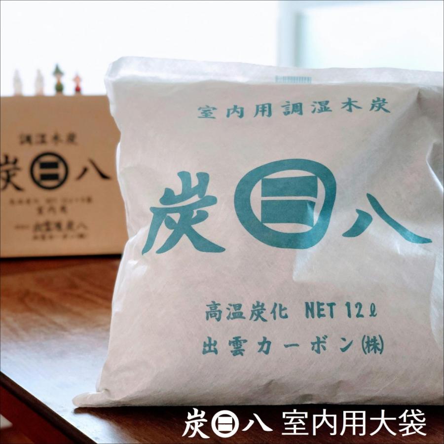 炭八 除湿剤 消臭 におい カビ 対策 調湿 押入 収納 室内用 大袋 １袋 出雲 炭はち Sumi8 Oobukuro クラムプラス 通販 Yahoo ショッピング