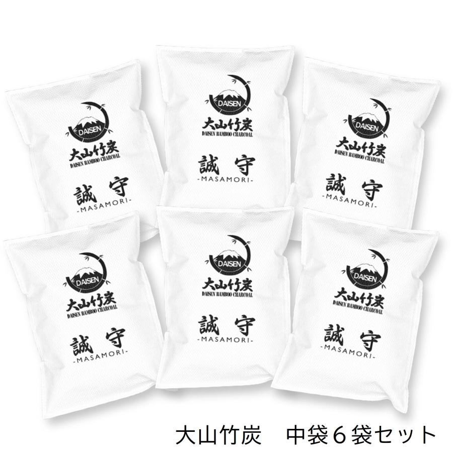 半永久的に 湿気対策 消臭対策 鳥取県産 竹炭 室内用 中サイズ 中袋 6袋 除湿剤 消臭 におい カビ 対策 調湿 押入 収納 出雲 大山竹炭 誠守 SDGs | 