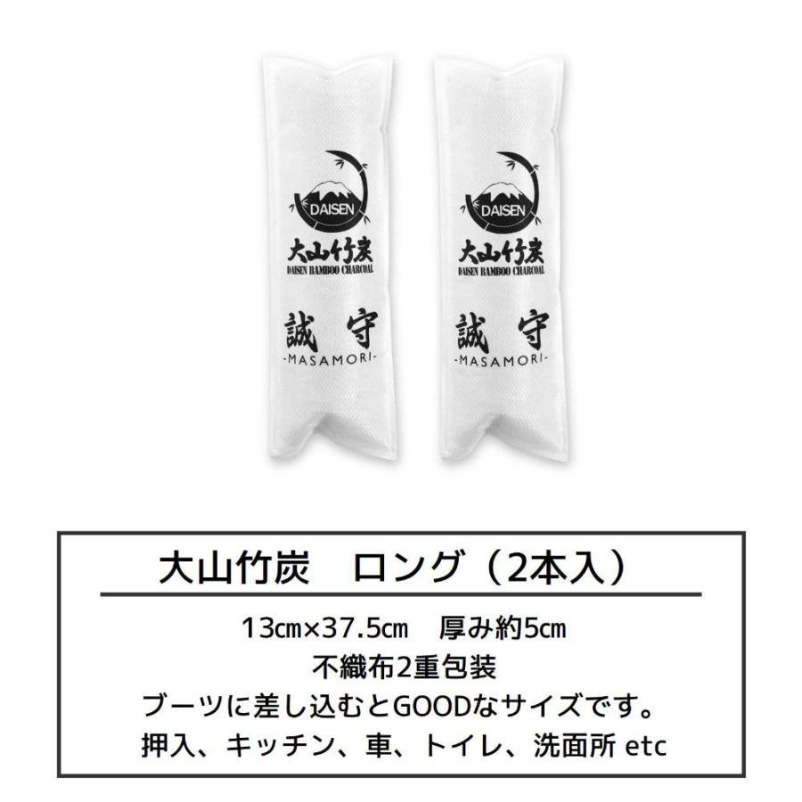 半永久的に 湿気対策 消臭対策 鳥取県産 竹炭 室内用 ロング 4本セット ブーツ 除湿剤 消臭 におい カビ 対策 調湿 押入 収納 出雲 大山竹炭 誠守 SDGs |  | 12