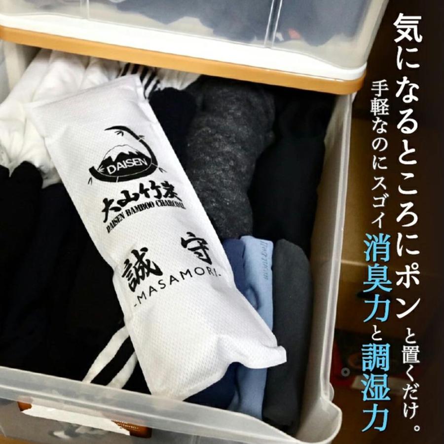 半永久的に 湿気対策 消臭対策 鳥取県産 竹炭 室内用 ミニ ２袋 セット 除湿剤 消臭 におい カビ 対策 調湿 押入 収納 出雲 大山竹炭 誠守 SDGs |  | 10