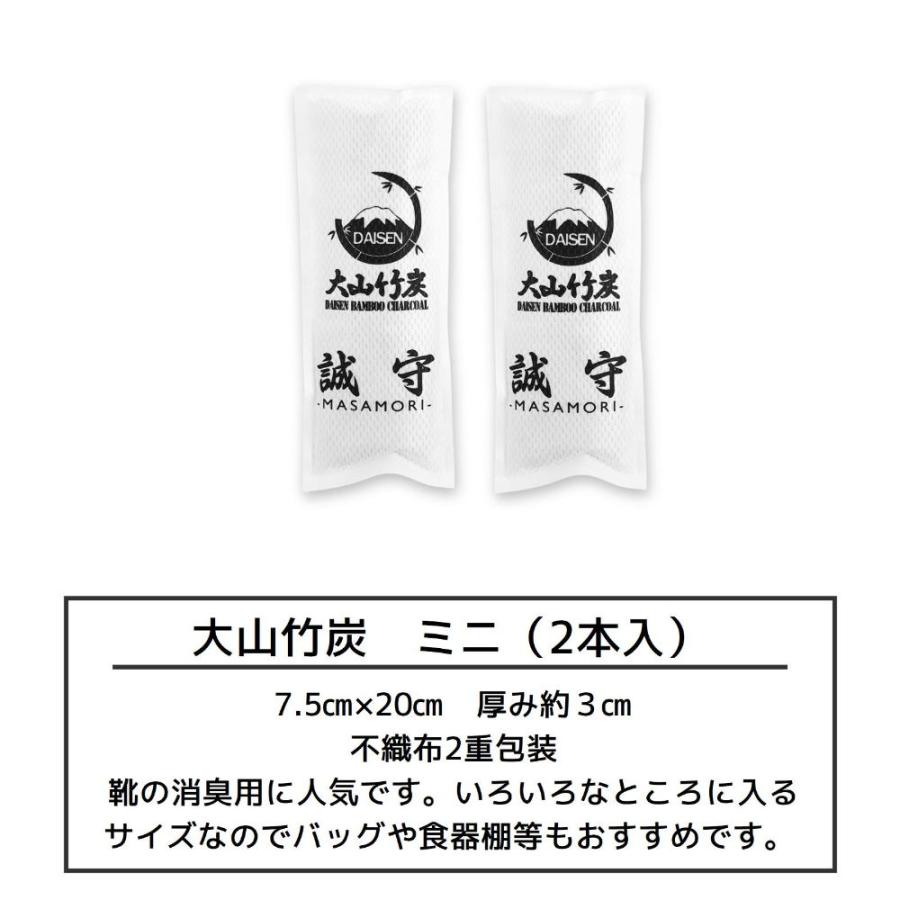 半永久的に 湿気対策 消臭対策 鳥取県産 竹炭 室内用 ミニ ４袋 セット 除湿剤 消臭 におい カビ 対策 調湿 押入 収納 出雲 大山竹炭 誠守 SDGs |  | 12