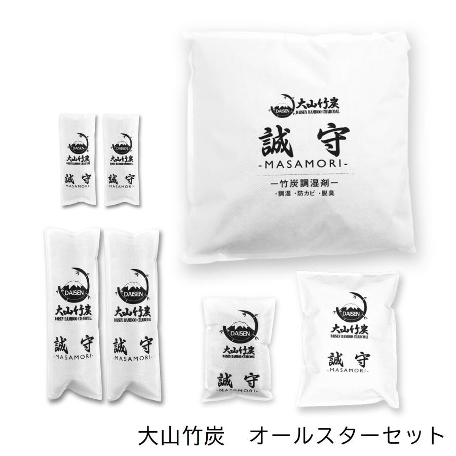 半永久的に 湿気対策 消臭対策 鳥取県産 竹炭 室内用 オールスターセット 除湿剤 消臭 におい カビ 対策 調湿 押入 収納 出雲 大山竹炭 誠守 SDGs | 