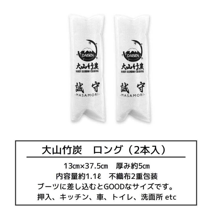 半永久的に 湿気対策 消臭対策 鳥取県産 竹炭 室内用 オールスターセット 除湿剤 消臭 におい カビ 対策 調湿 押入 収納 出雲 大山竹炭 誠守 SDGs |  | 15