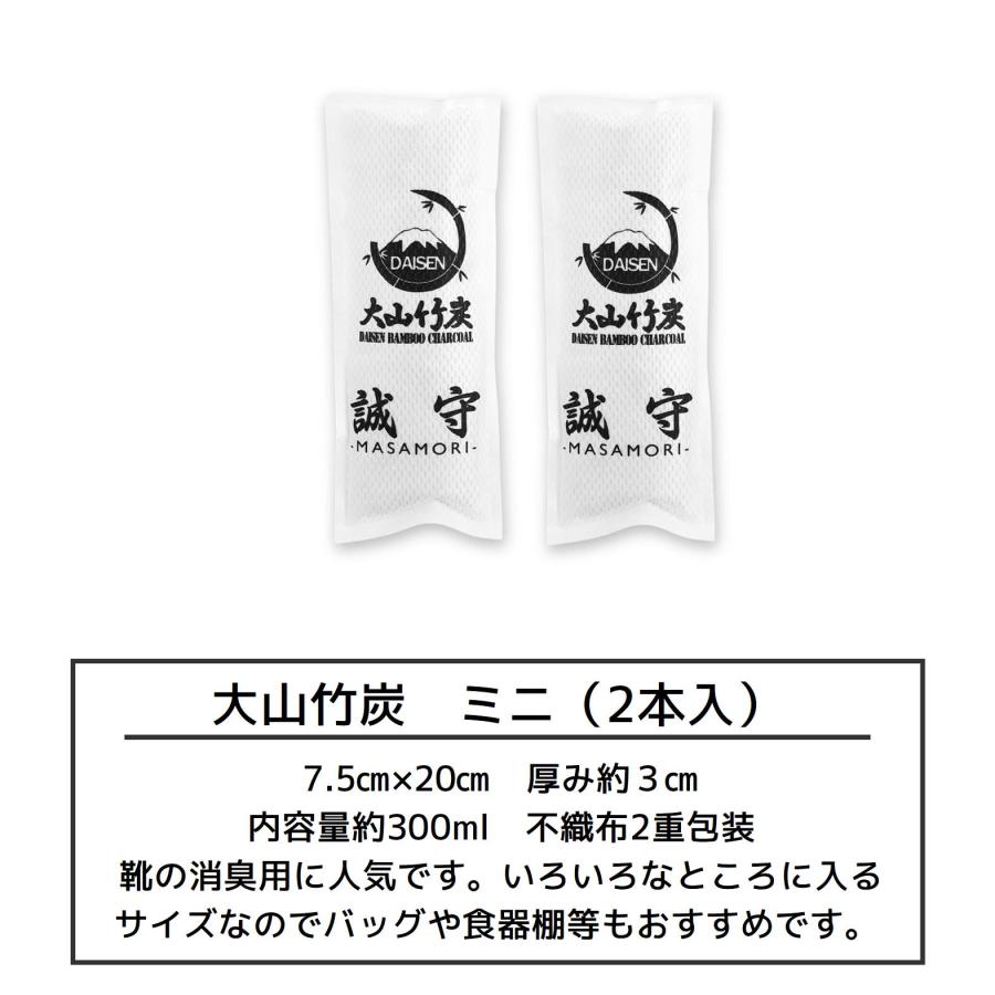 半永久的に 湿気対策 消臭対策 鳥取県産 竹炭 室内用 オールスターセット 除湿剤 消臭 におい カビ 対策 調湿 押入 収納 出雲 大山竹炭 誠守 SDGs |  | 16