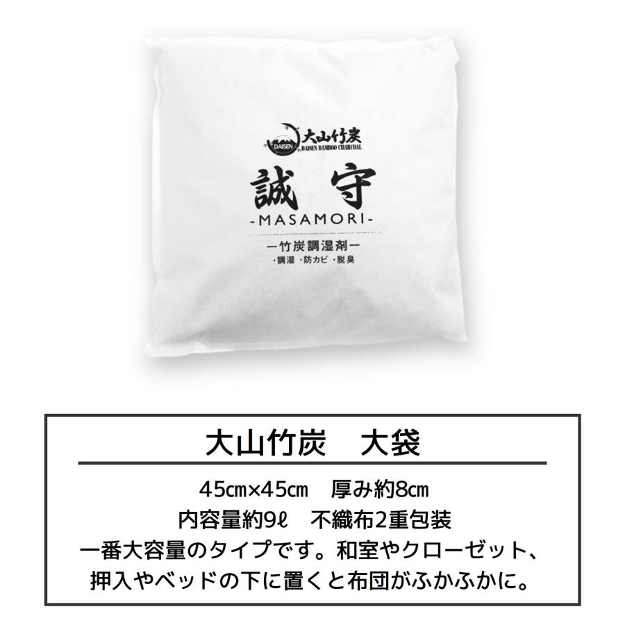 半永久的に 湿気対策 消臭対策 鳥取県産 竹炭 室内用 俺の竹炭セット 除湿剤 消臭 におい カビ 対策 調湿 押入 収納 出雲 大山竹炭 誠守 SDGs |  | 12