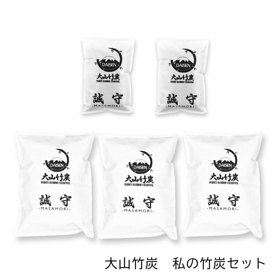 半永久的に 湿気対策 消臭対策 鳥取県産 竹炭 室内用 私の竹炭セット 除湿剤 消臭 におい カビ 対策 調湿 押入 収納 出雲 大山竹炭 誠守 SDGs | 