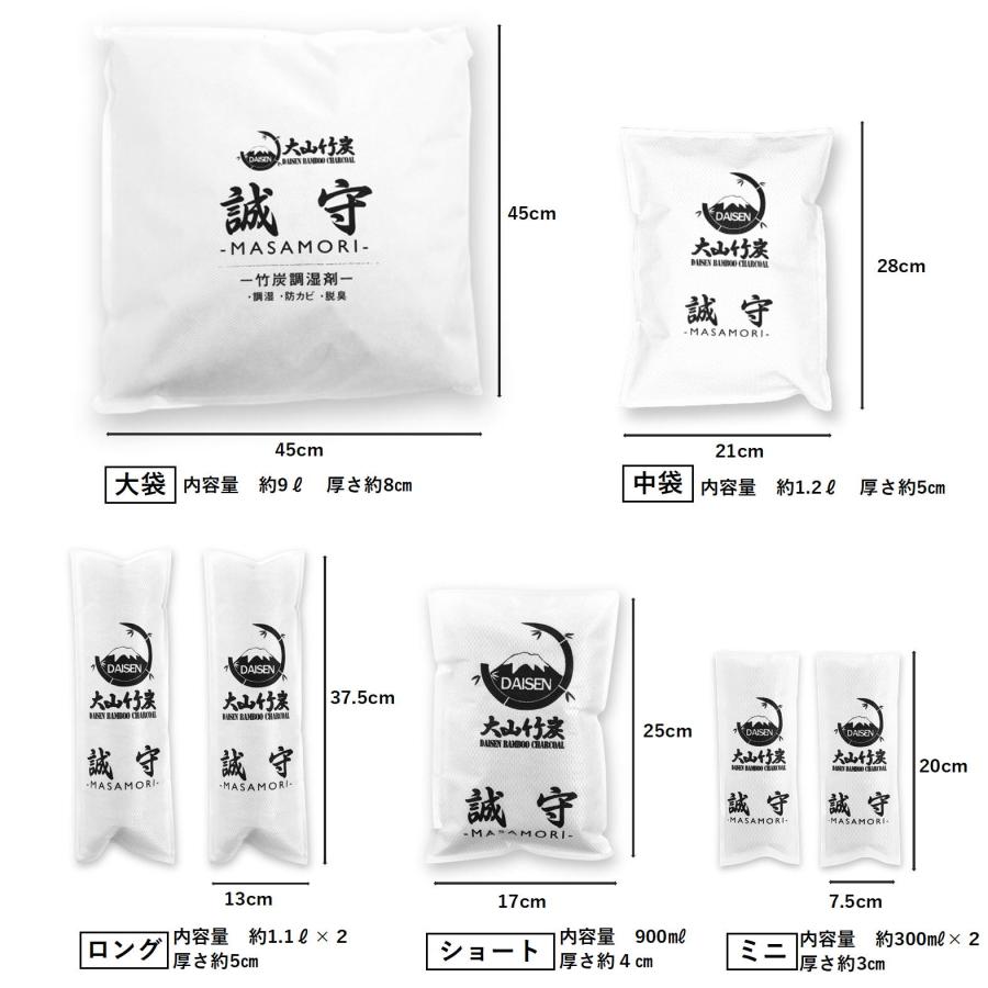 半永久的に 湿気対策 消臭対策 鳥取県産 竹炭 室内用 私の竹炭セット 除湿剤 消臭 におい カビ 対策 調湿 押入 収納 出雲 大山竹炭 誠守 SDGs |  | 11
