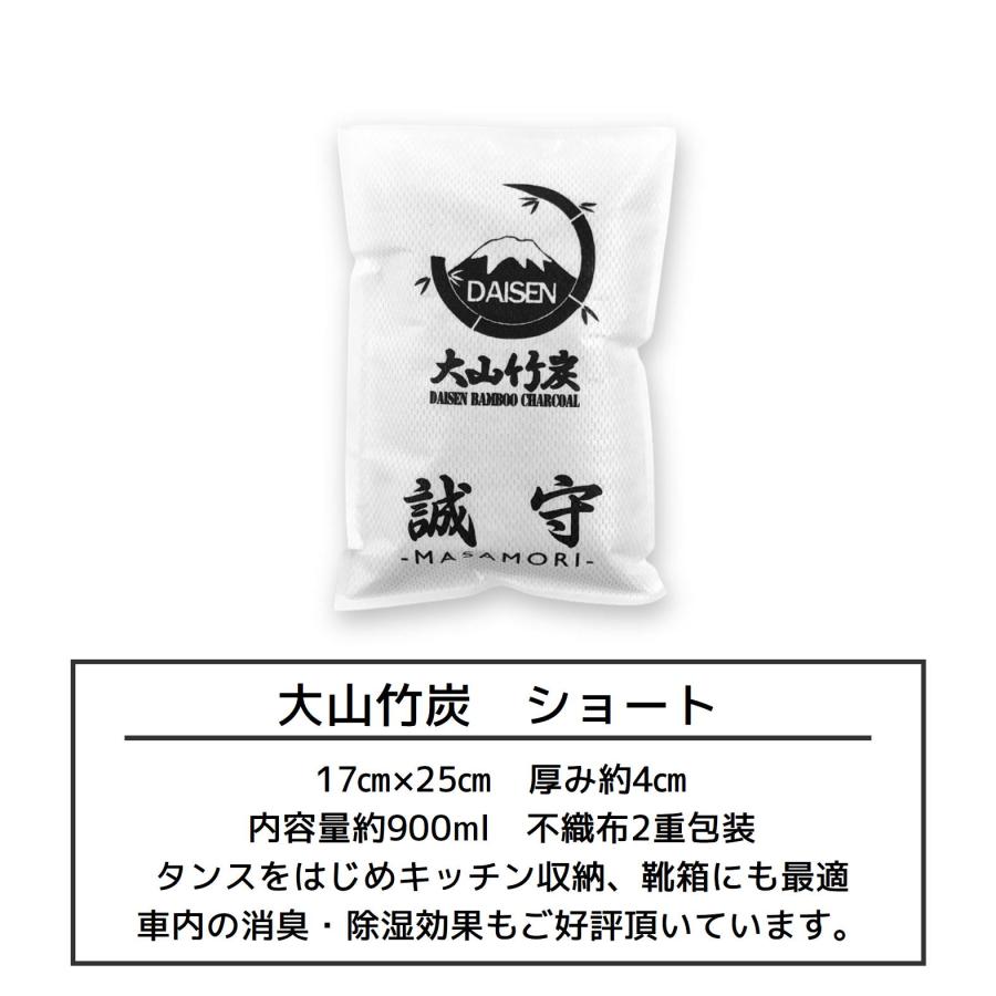 半永久的に 湿気対策 消臭対策 鳥取県産 竹炭 室内用スターターセット 除湿剤 消臭 におい カビ 対策 調湿 押入 収納 出雲 大山竹炭 誠守 SDGs |  | 13