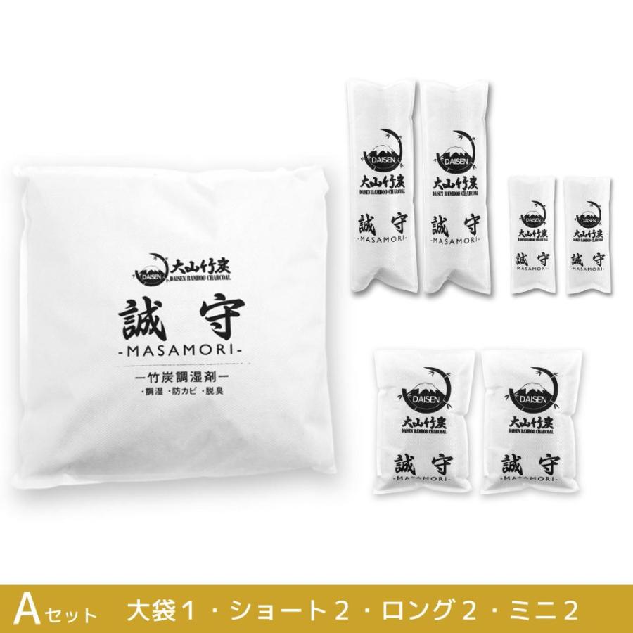 半永久的に 湿気対策 消臭対策 鳥取県産 竹炭 室内用 えらべる セット 除湿剤 消臭 におい カビ 対策 調湿 押入 収納  誠守 SDGs |  | 01