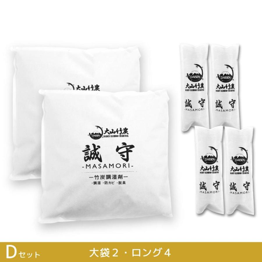 半永久的に 湿気対策 消臭対策 鳥取県産 竹炭 室内用 えらべる セット 除湿剤 消臭 におい カビ 対策 調湿 押入 収納  誠守 SDGs |  | 04