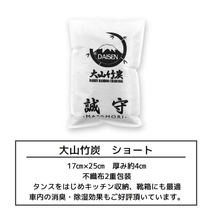 半永久的に 湿気対策 消臭対策 鳥取県産 竹炭 室内用 ショート １袋 除湿剤 消臭 におい カビ 対策 調湿 押入 収納 出雲 大山竹炭 誠守 SDGs |  | 12