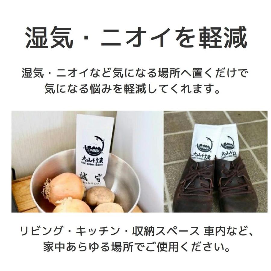 半永久的に 湿気対策 消臭対策 鳥取県産 竹炭 室内用 ショート １袋 除湿剤 消臭 におい カビ 対策 調湿 押入 収納 出雲 大山竹炭 誠守 SDGs |  | 02