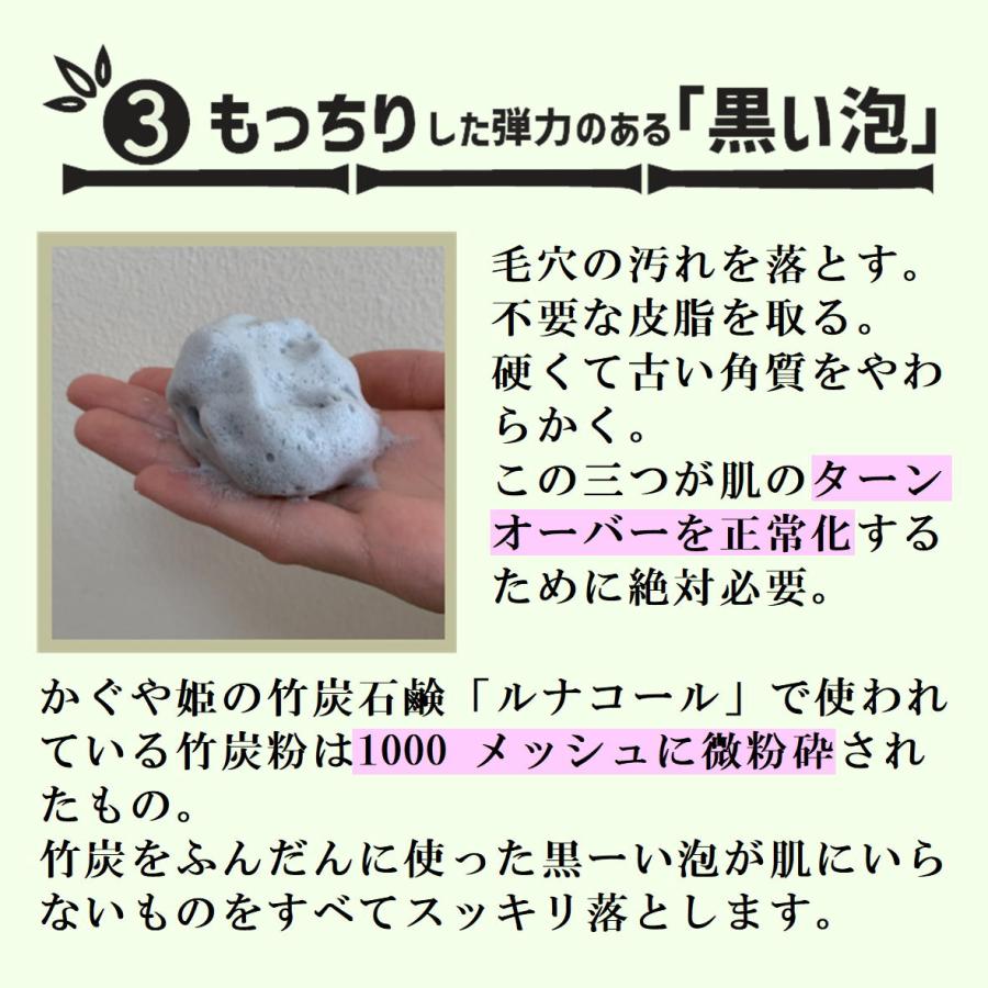 かぐや姫の竹炭せっけん レーヴ ルナ フェイシャルソープ 80g 竹炭 石鹸 石けん 無添加 もっちり 泡 鳥取県産 竹炭 大山竹炭 誠守 SDGs |  | 03