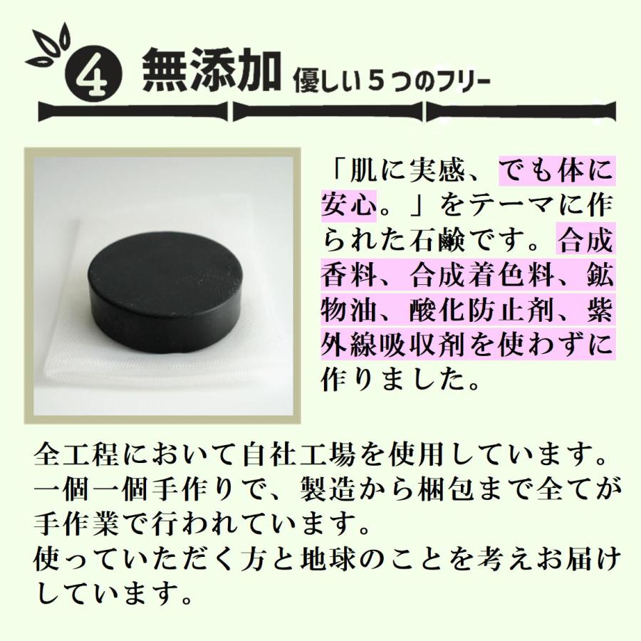 かぐや姫の竹炭せっけん レーヴ ルナ フェイシャルソープ 80g 竹炭 石鹸 石けん 無添加 もっちり 泡 鳥取県産 竹炭 大山竹炭 誠守 SDGs |  | 04