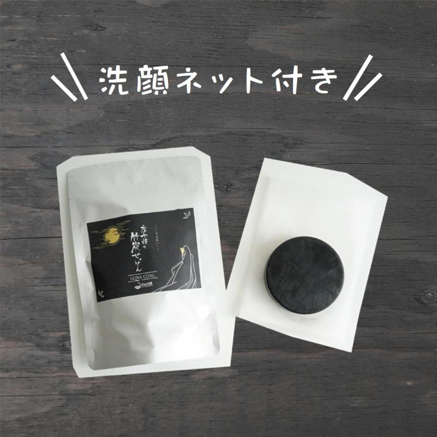 かぐや姫の竹炭せっけん レーヴ ルナ フェイシャルソープ 80g 竹炭 石鹸 石けん 無添加 もっちり 泡 鳥取県産 竹炭 大山竹炭 誠守 SDGs |  | 07