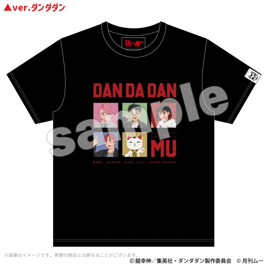 ダンダダン×ムー グッズ 公式 Tシャツ 全4種 : アクロス CONTENTS on