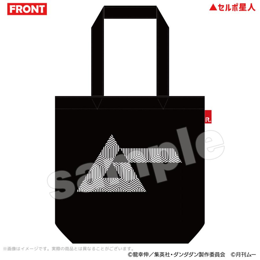 ダンダダン×ムー グッズ 公式 ROOTOTEコラボ トートバッグ 全2種 |  | 03