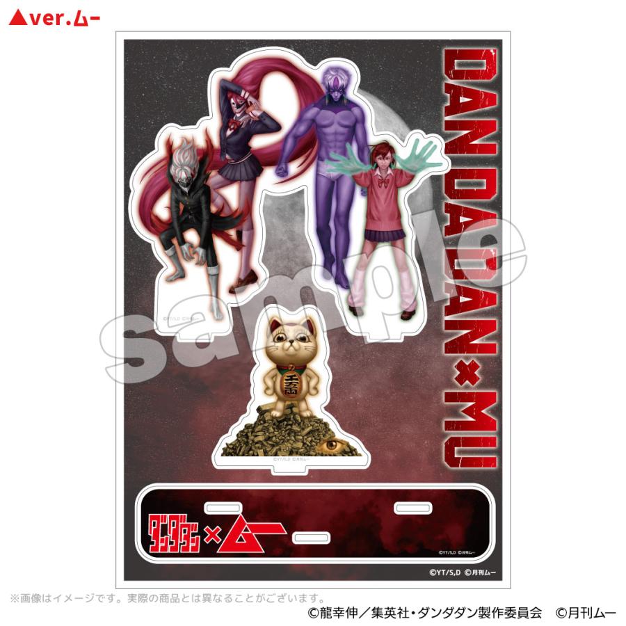 ダンダダン×ムー グッズ 公式 アクリルジオラマ 全2種 日本製