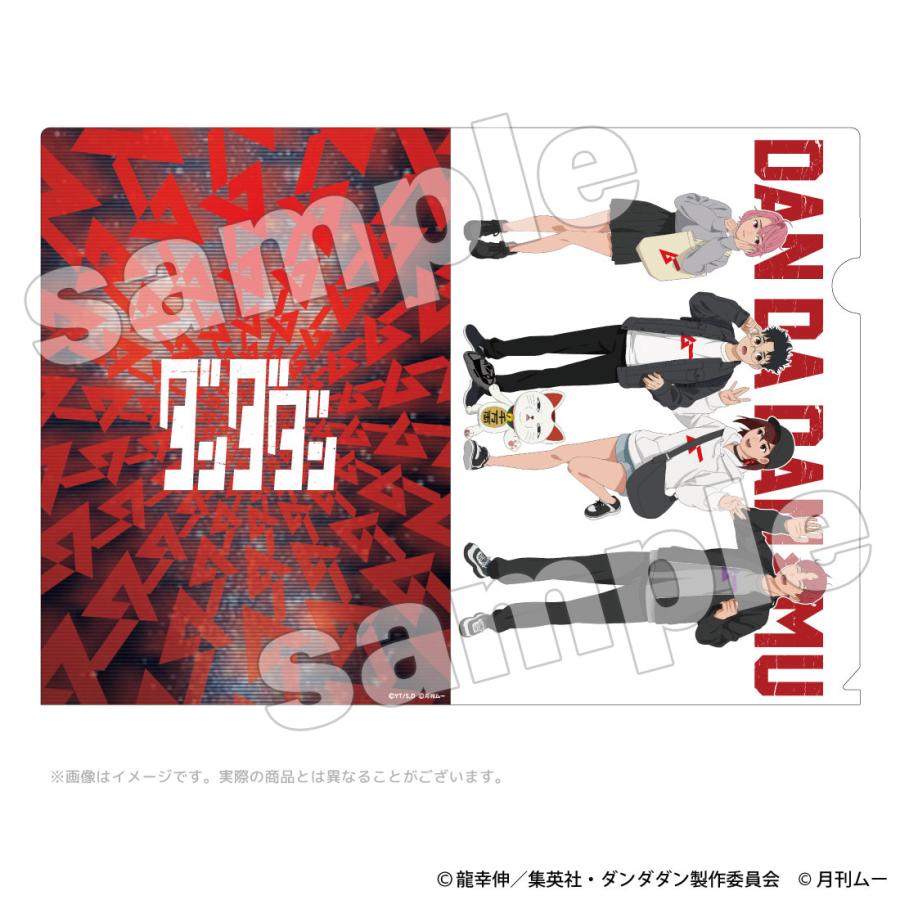 ダンダダン×ムー グッズ 公式 クリアファイル 2枚セット 日本製
