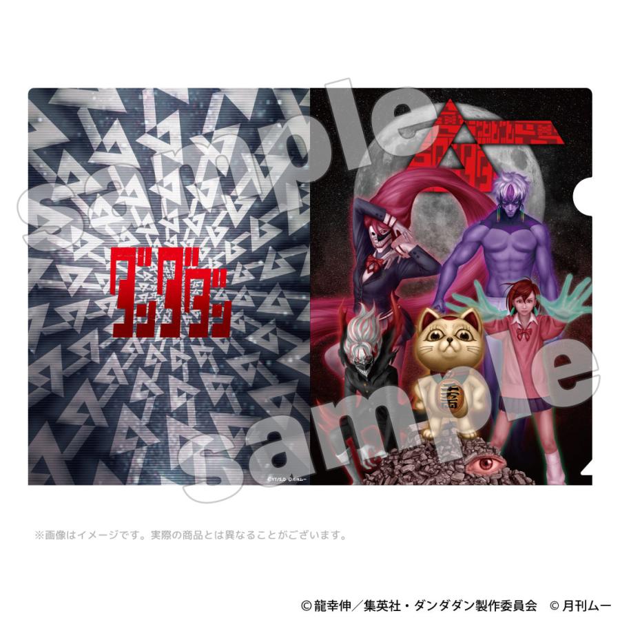 ダンダダン×ムー グッズ 公式 クリアファイル 2枚セット 日本製 (ネコポス対応) |  | 02