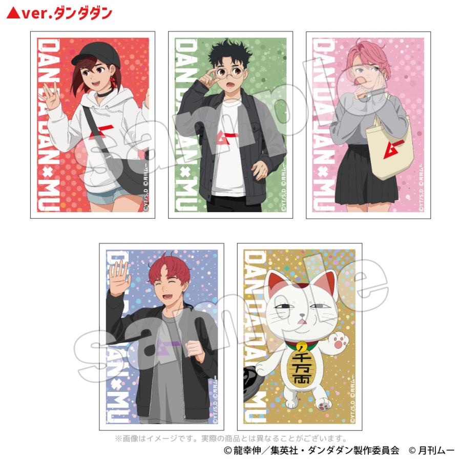 ダンダダン×ムー グッズ 公式 耐水ステッカーセット 全2種 日本製