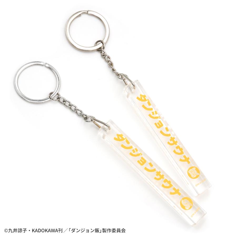 ダンジョン飯 グッズ 公式 ダンジョンサウナ アクリルキーホルダー 2種