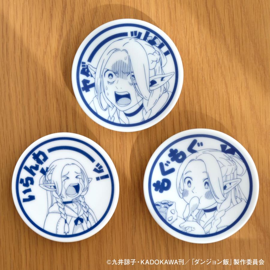 ダンジョン飯 グッズ 公式 マルシルの豆皿 全3種 日本製 : アクロス