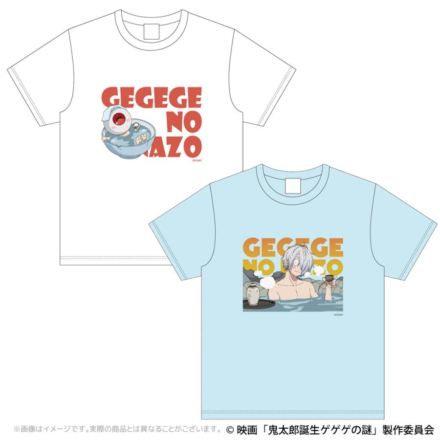 映画『鬼太郎誕生 ゲゲゲの謎』グッズ 公式 Tシャツ 全2種 (お一人様各