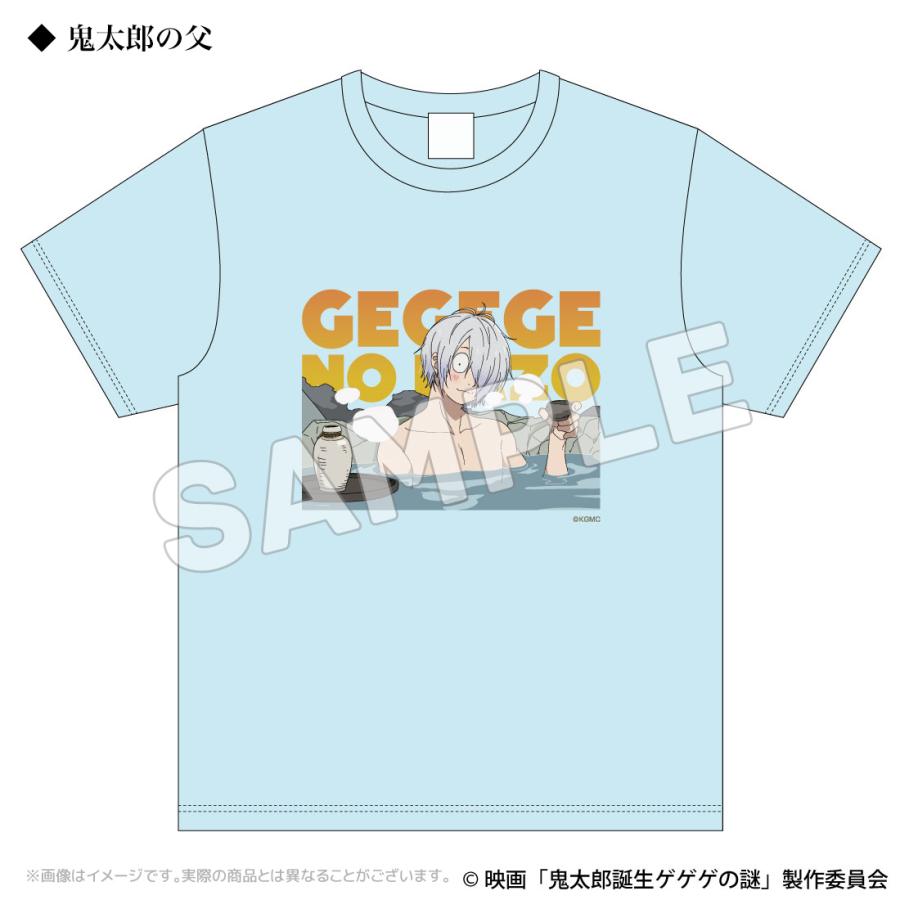 映画『鬼太郎誕生 ゲゲゲの謎』グッズ 公式 Tシャツ 全2種 (お一人様各